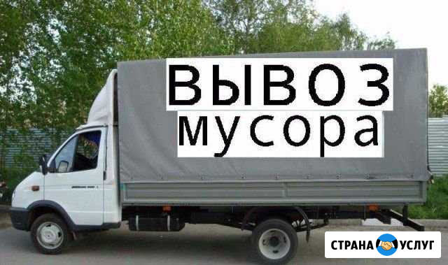 Вывоз строительного мусора,демонтажные работы Таганрог - изображение 1