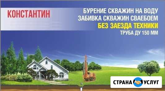 Бурение скважин. Забивка скважин Ду159. Без заезда Салават - изображение 1