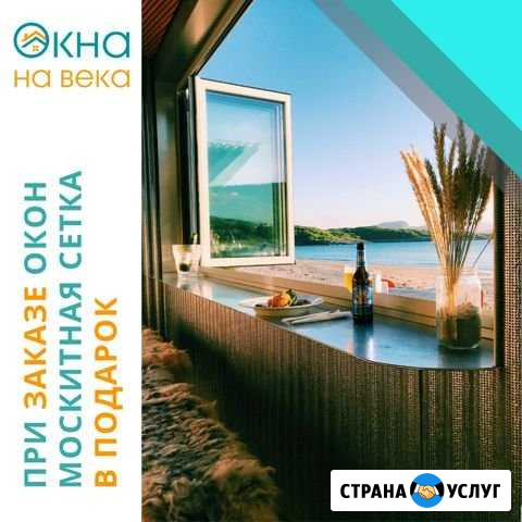 Установка окон Санкт-Петербург - изображение 1