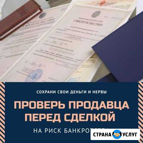 Проверка продавца Вологда - изображение 1