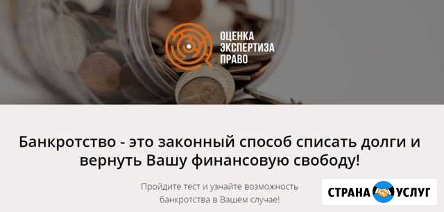 Банкротство физических лиц Ижевск - изображение 1