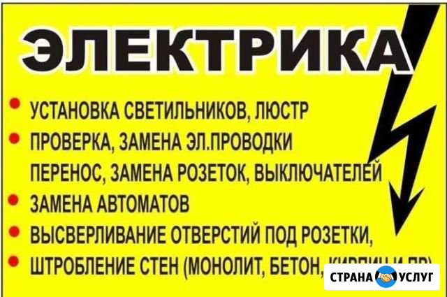 Электрик, электромонтаж Изобильный - изображение 1