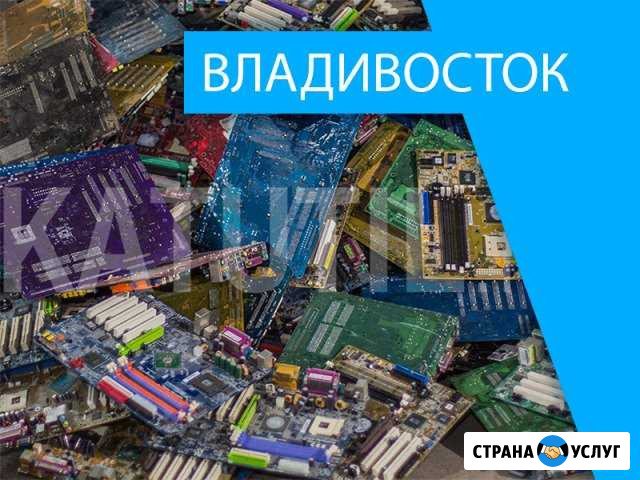 Скупка электронного лома во Владивостоке Владивосток - изображение 1