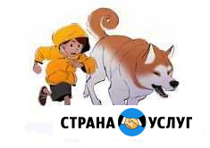 Погуляю с вашей собакой Москва - изображение 1