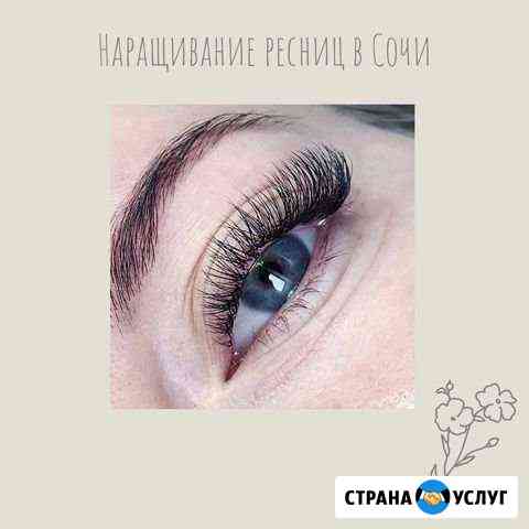 Наращивание ресниц Сочи Сочи