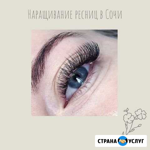 Наращивание ресниц Сочи Сочи - изображение 1