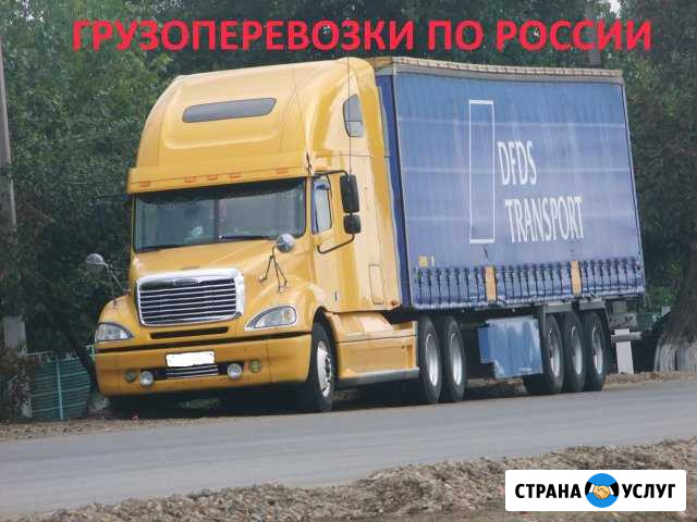 Перевозим грузы из Новокузнецка. Свой транспорт Новокузнецк - изображение 1