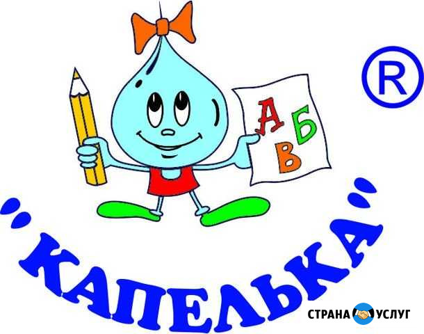 Подготовка к школе. Летний экспресс-курс Волжский Волгоградской области - изображение 1