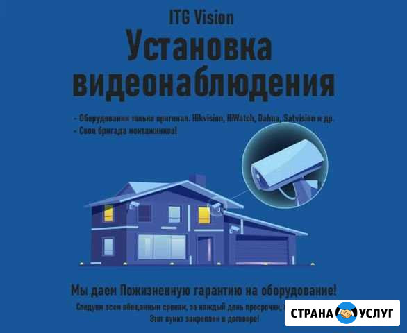 Установка и продажа камер видео наблюдения Екатеринбург - изображение 1