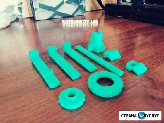 3D-печать, моделирование, ABS, PLA, hips, petg Ростов-на-Дону
