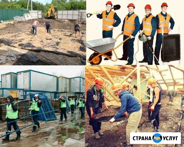 Услуги Разнорабочих Грузчиков Магнитогорск - изображение 1