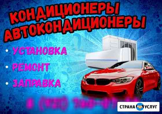 Монтаж кондиционеров Приморск
