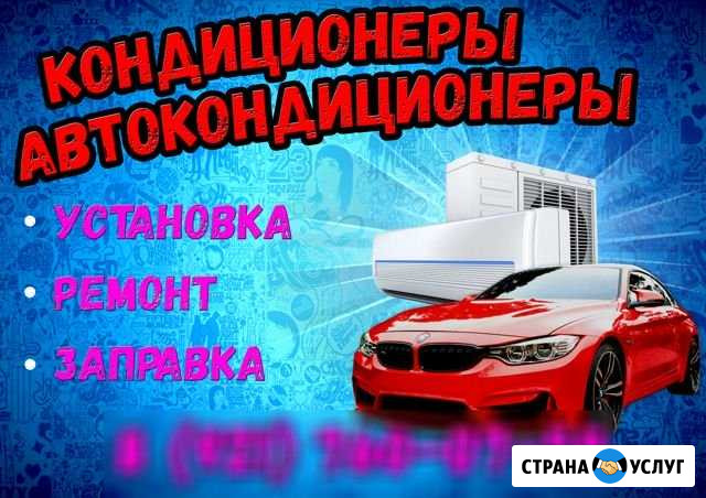 Монтаж кондиционеров Приморск - изображение 1