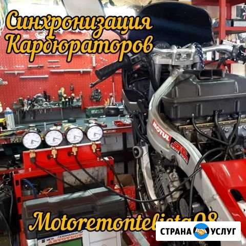 Моторемонт Элиста - изображение 1