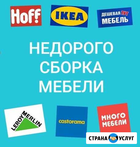 Сборка кухни, сборка мебели, сборщик мебели Самара - изображение 1