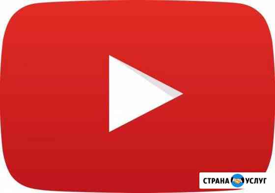 Создание и раскрутка YouTube канала Екатеринбург