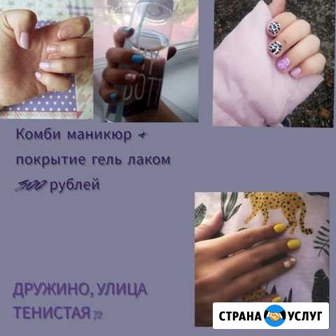 Маникюр.Гель лак Омск - изображение 1
