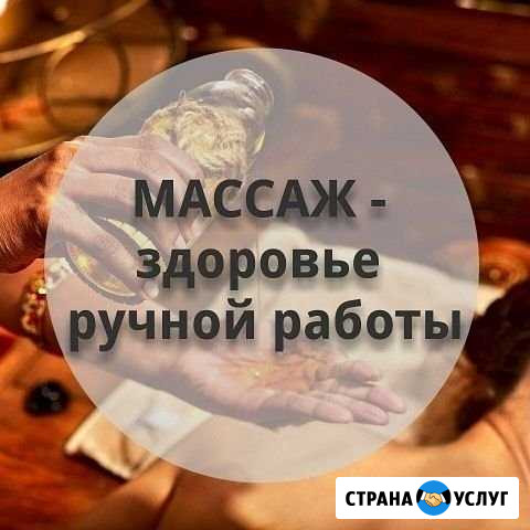 Классический оздоровительный массаж Тамбов - изображение 1