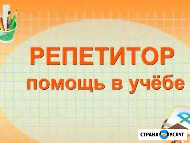 Обучение английскому и испанскому языкам Липецк - изображение 1