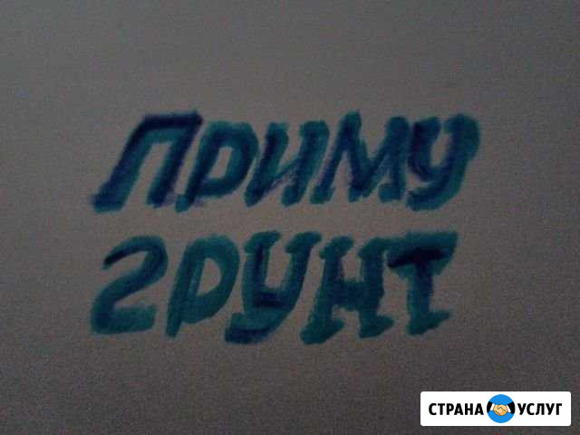 Приму грунт бесплатно Самара - изображение 1