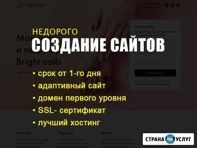 Создание простых сайтов Хабаровск - изображение 1
