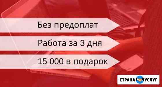 Создаю сайты.Настраиваю рекламу Яндекс и Гугл Санкт-Петербург