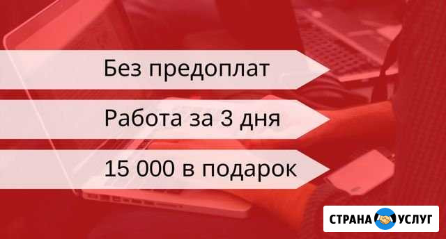 Создаю сайты.Настраиваю рекламу Яндекс и Гугл Санкт-Петербург - изображение 1