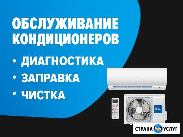 Обслуживание кондиционеров в Воронеже Воронеж - изображение 1