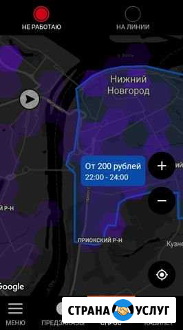 Программа Ситимобиль фейк Нижний Новгород - изображение 1