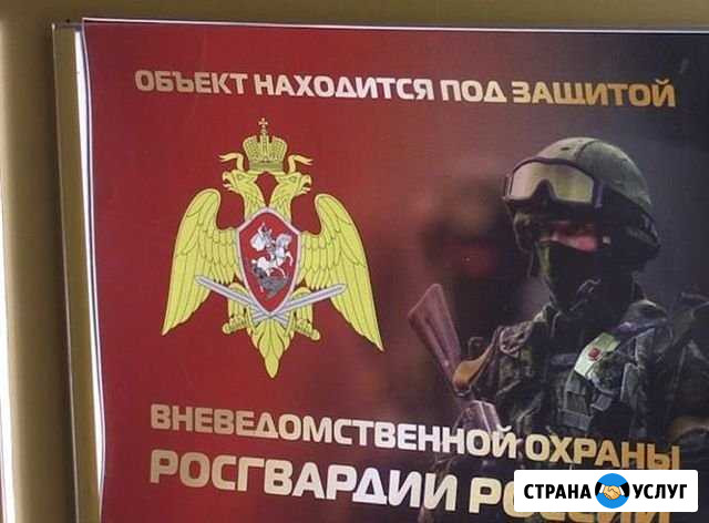 Охранная сигнализация, система Трекер Стерлитамак - изображение 1