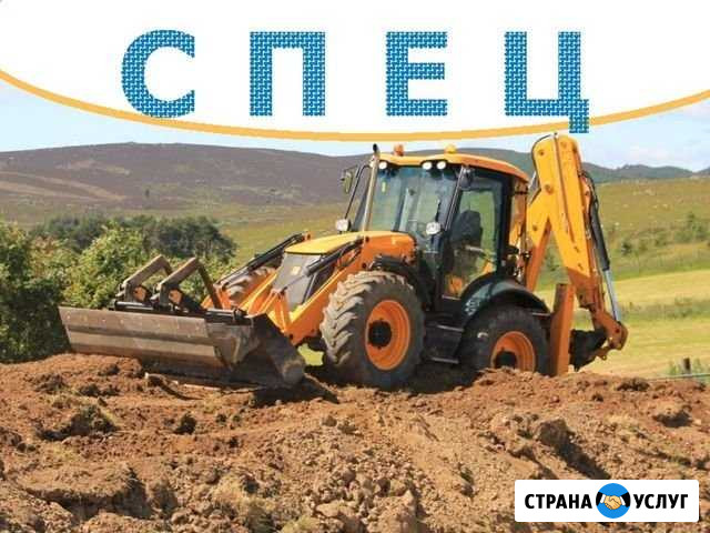 Аренда экскаватора-погрузчика. Земляные работы Казань - изображение 1