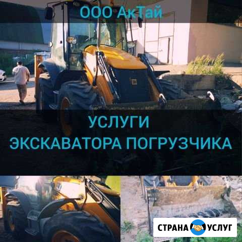 Аренда экскаватора погрузчика Казань - изображение 1