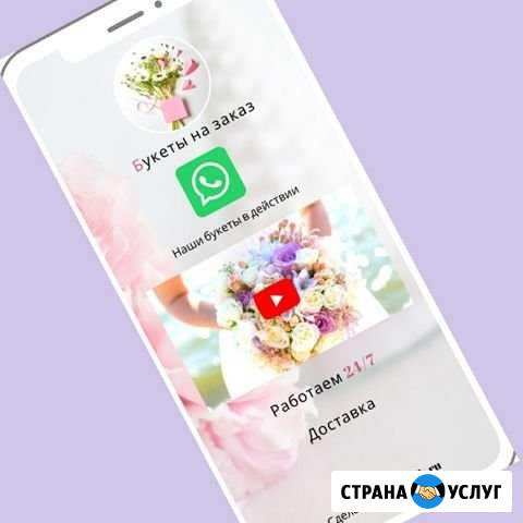 Красивый таплинк Taplink Москва - изображение 1