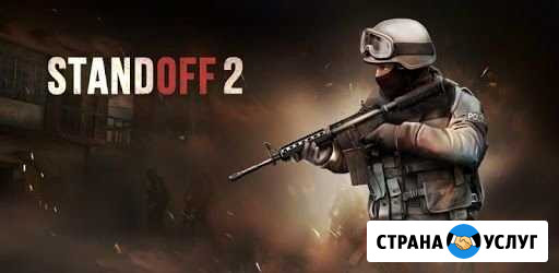 Учу играть в Standoff 2. 20 минут Калининград - изображение 1