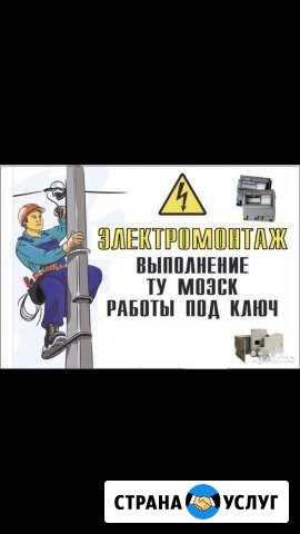Электрик Дмитров - изображение 1