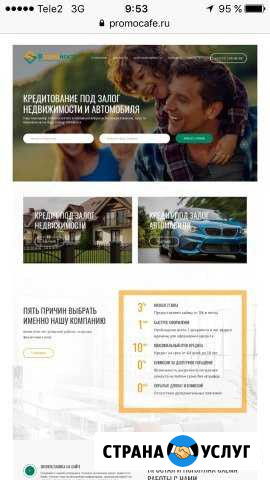 Создание и продвижение сайтов, контекстная реклама Воронеж - изображение 1