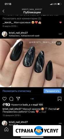Гельлак и наращивание ногтей Хабаровск - изображение 1