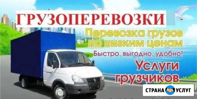 Перезды.Грузчики Владимир - изображение 1