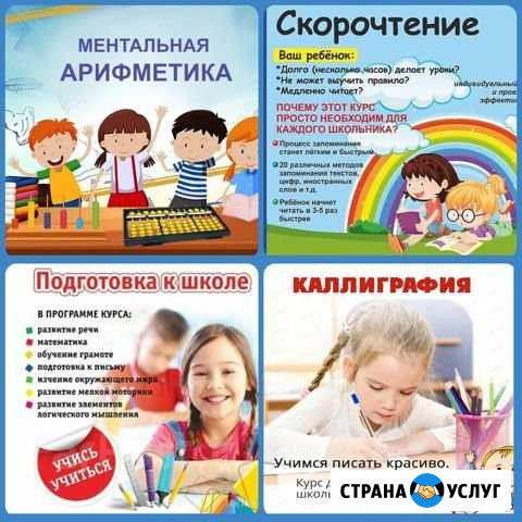 Бесплатные занятия для дошкольников и школьников Севастополь - изображение 1