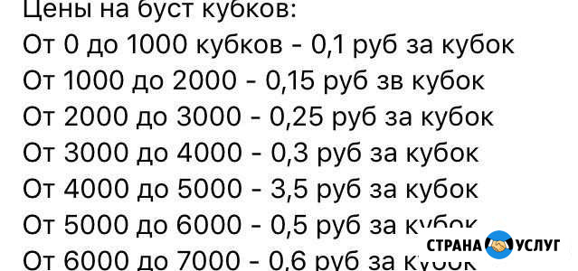 Буст аккаунтов Махачкала - изображение 1