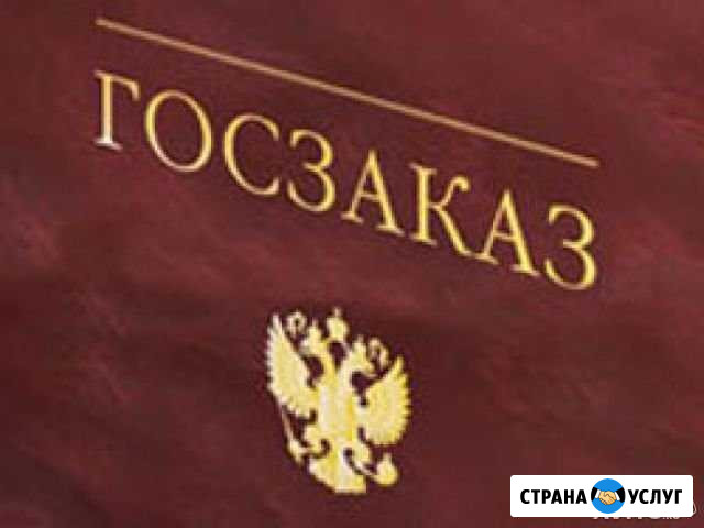 Документы для аукциона Уфа - изображение 1