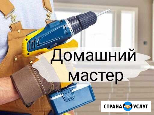 Мастер на час Нижний Новгород - изображение 1