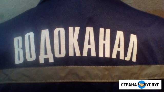 Водопровод.канализация.отоплени устранение аварий Йошкар-Ола - изображение 1