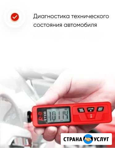 Автоподбор. Осмотр автомобилей в Новосибирске Новосибирск - изображение 1