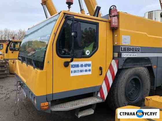 Автокран liebherr LTM 160 тон, 100 тон, 50тон xcmg Елабуга