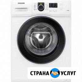 Ремонт стиральных машин Краснодар
