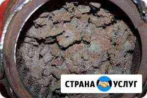 Удаление катализаторов бесплатно Новокузнецк