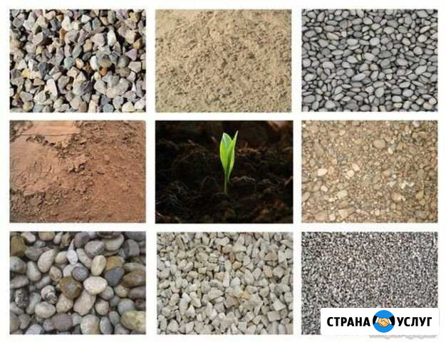 Пгс,гравий,щебень,песок,грунт Стерлитамак - изображение 1