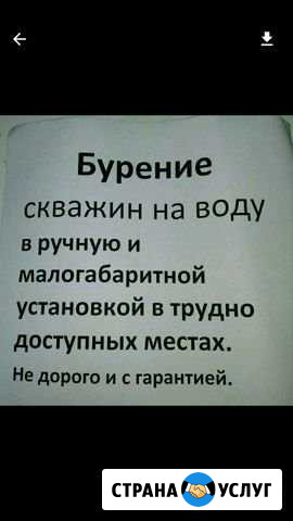 Бурение скважин Краснодар - изображение 1