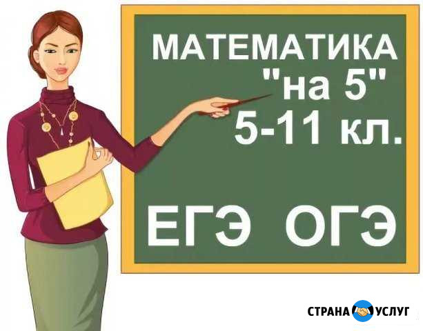 Репетитор по математике Назрань - изображение 1